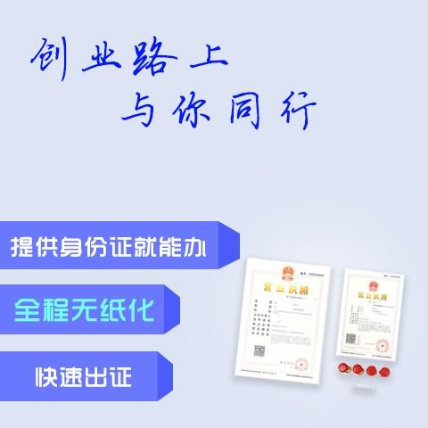 企业经营范围变更 | 上海注册公司工商注册代理